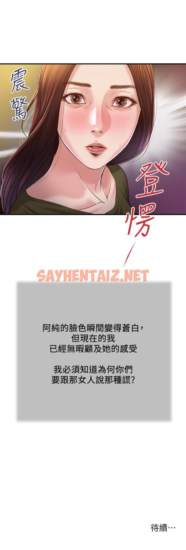 查看漫画小妾 - 第103話-難以捉摸的阿純 - tymanga.com中的847402图片