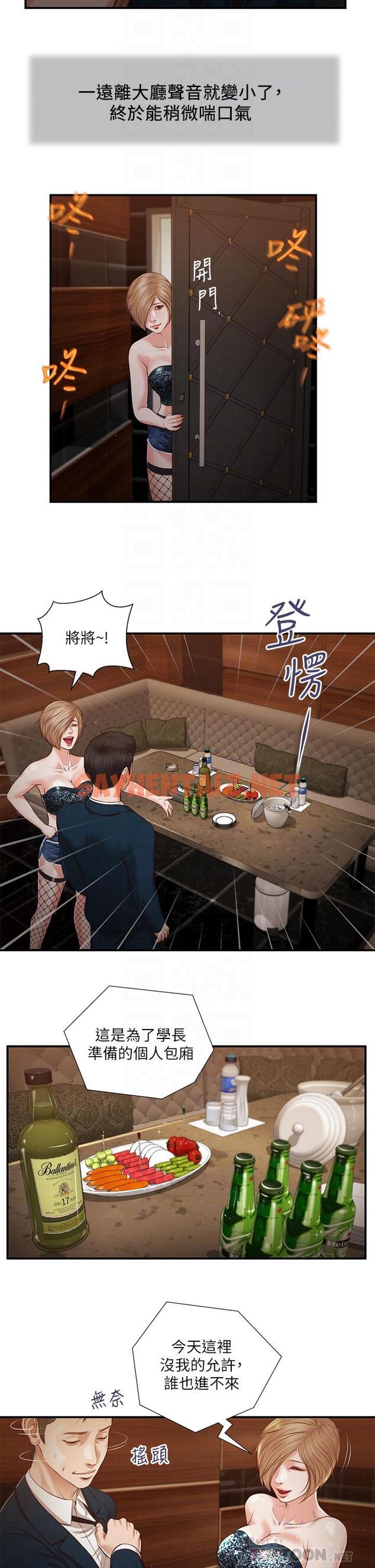 查看漫画小妾 - 第104話-淫穢的包廂 - tymanga.com中的850955图片