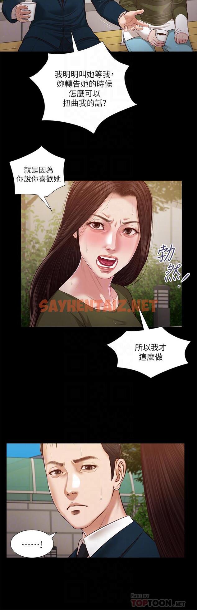 查看漫画小妾 - 第105話-性感舞孃 - tymanga.com中的850975图片