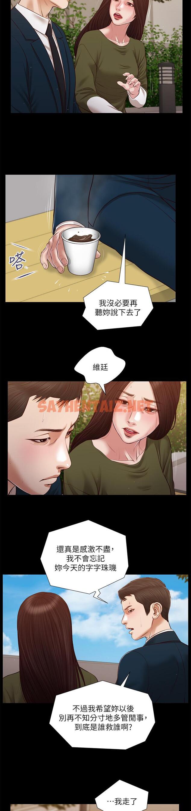 查看漫画小妾 - 第105話-性感舞孃 - tymanga.com中的850978图片