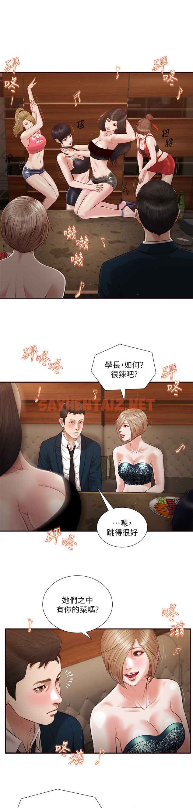 查看漫画小妾 - 第106章-令人失去理智的酥胸 - tymanga.com中的853345图片