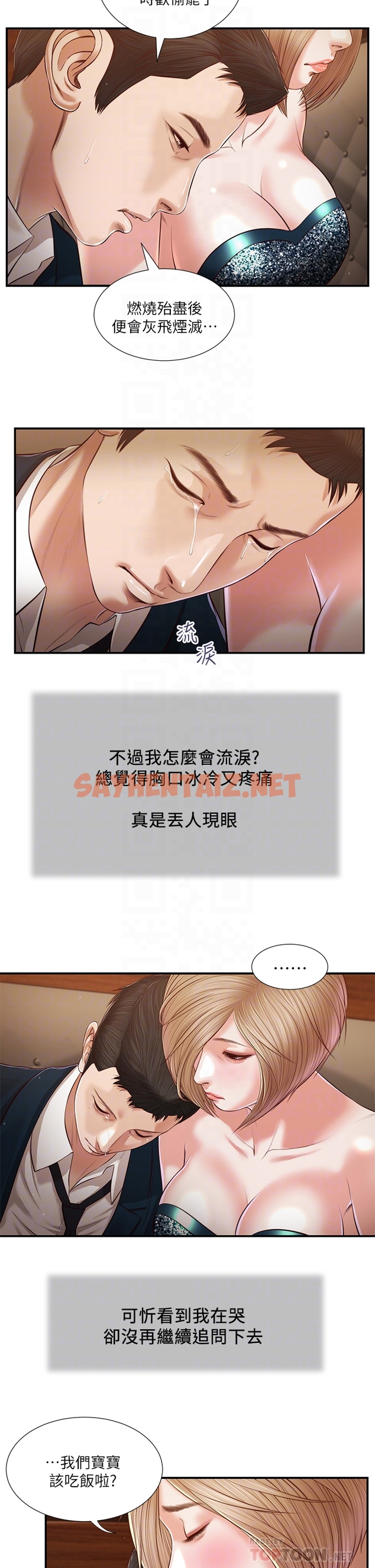 查看漫画小妾 - 第106章-令人失去理智的酥胸 - tymanga.com中的853357图片