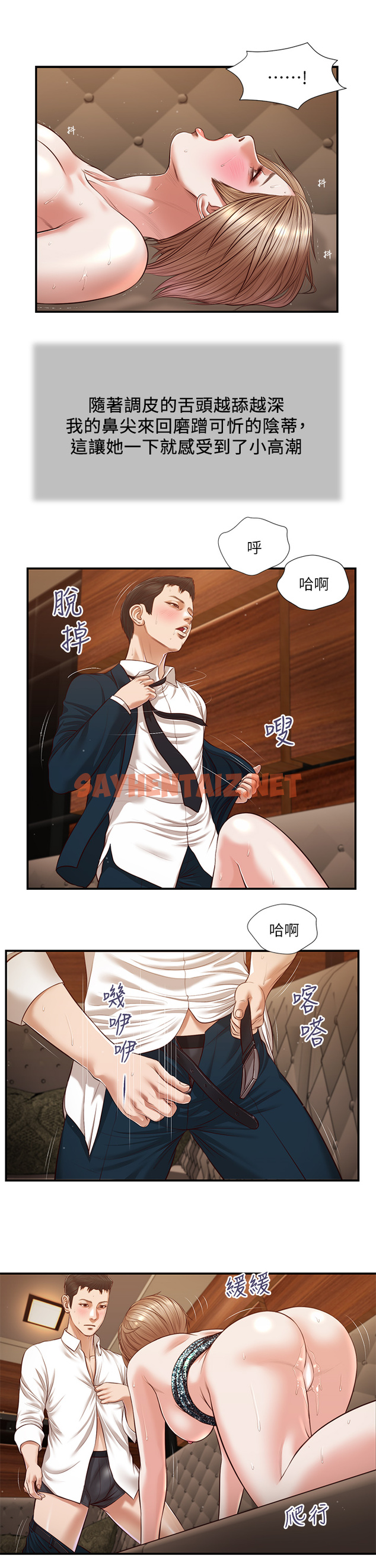 查看漫画小妾 - 第107章-盡情的干我吧 - tymanga.com中的853372图片