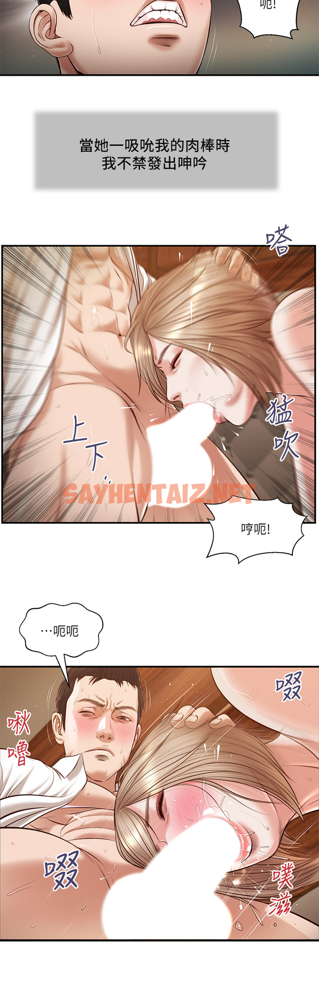 查看漫画小妾 - 第107章-盡情的干我吧 - tymanga.com中的853376图片