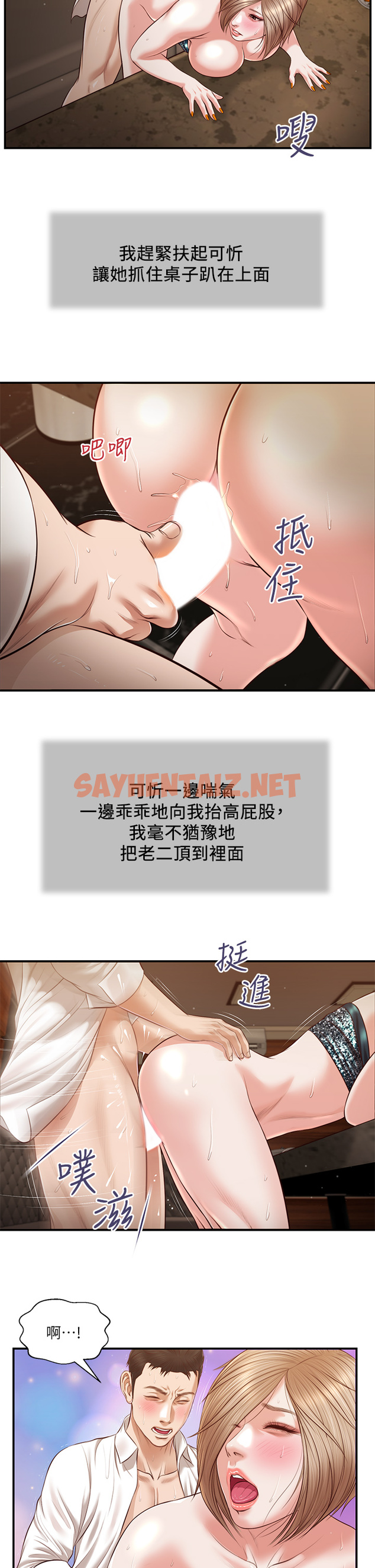 查看漫画小妾 - 第107章-盡情的干我吧 - tymanga.com中的853380图片