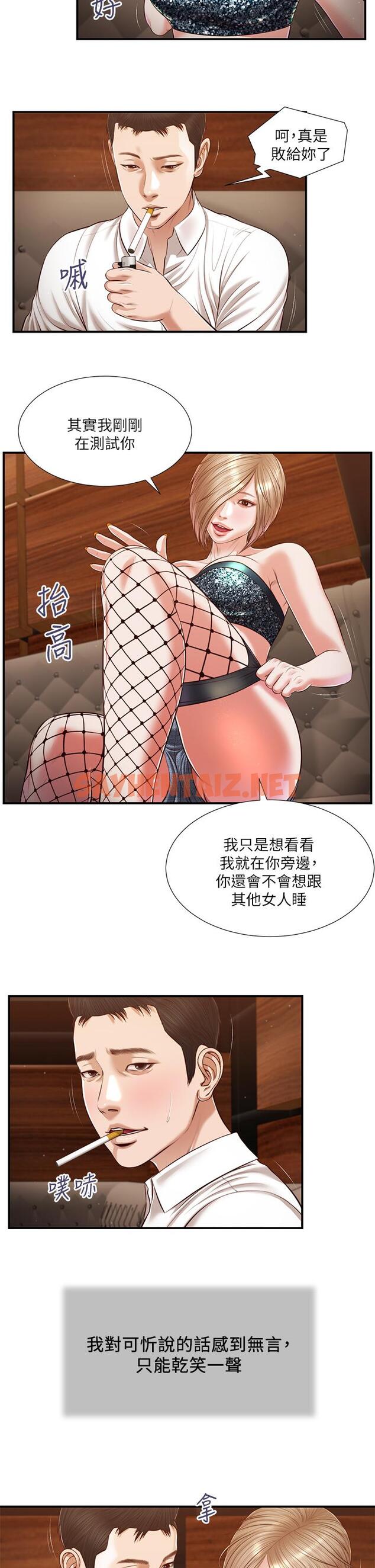 查看漫画小妾 - 第108話-陷入歡愉之中 - tymanga.com中的856155图片