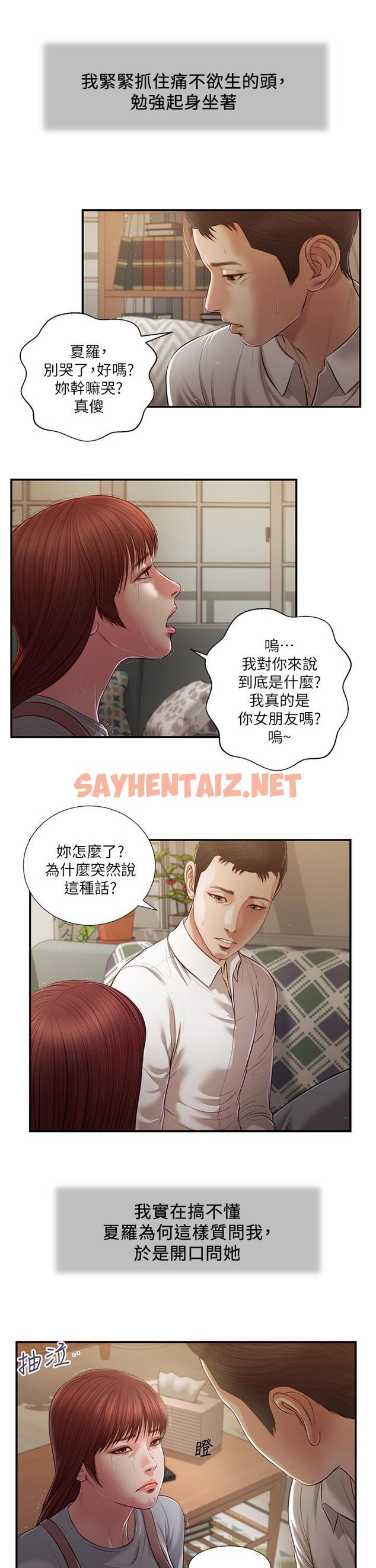 查看漫画小妾 - 第109話-我來幫你搓搓背 - tymanga.com中的856181图片