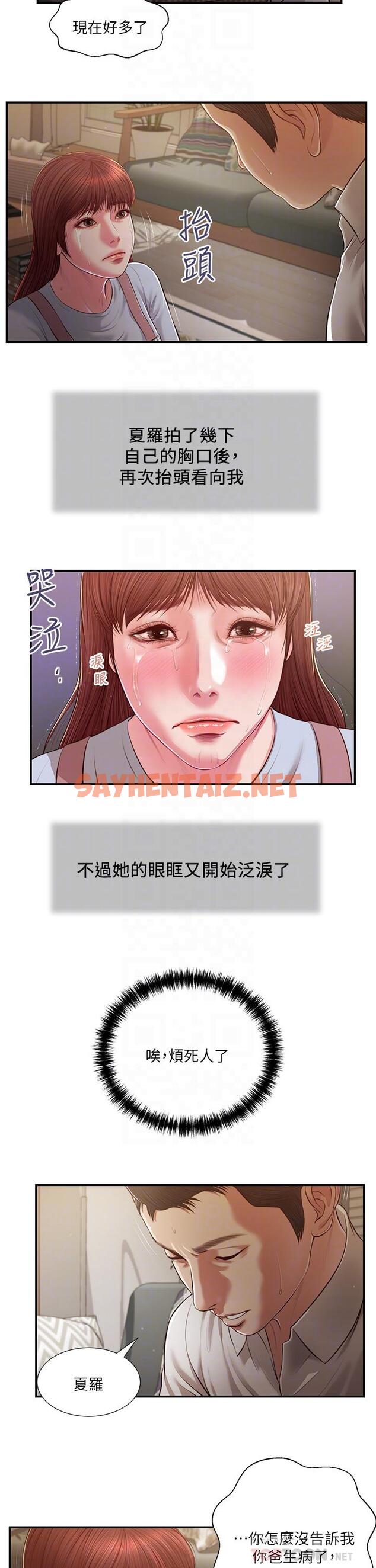 查看漫画小妾 - 第109話-我來幫你搓搓背 - tymanga.com中的856184图片