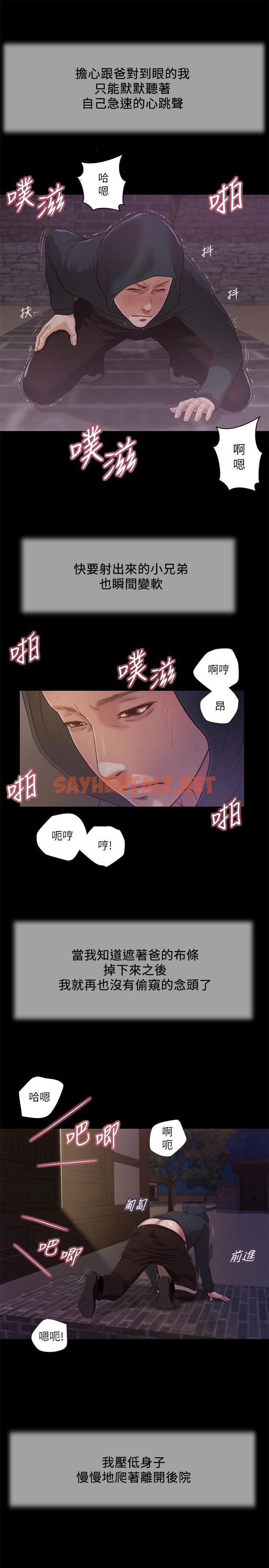 查看漫画小妾 - 第11話-偷看的感覺...怎麼樣 - tymanga.com中的535536图片