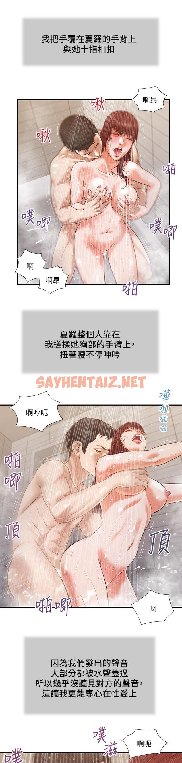 查看漫画小妾 - 第111話-求求你干我 - tymanga.com中的858432图片