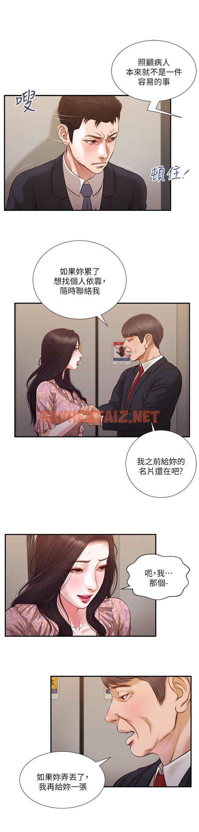 查看漫画小妾 - 第113話-讓維廷不自在的阿純 - tymanga.com中的861823图片