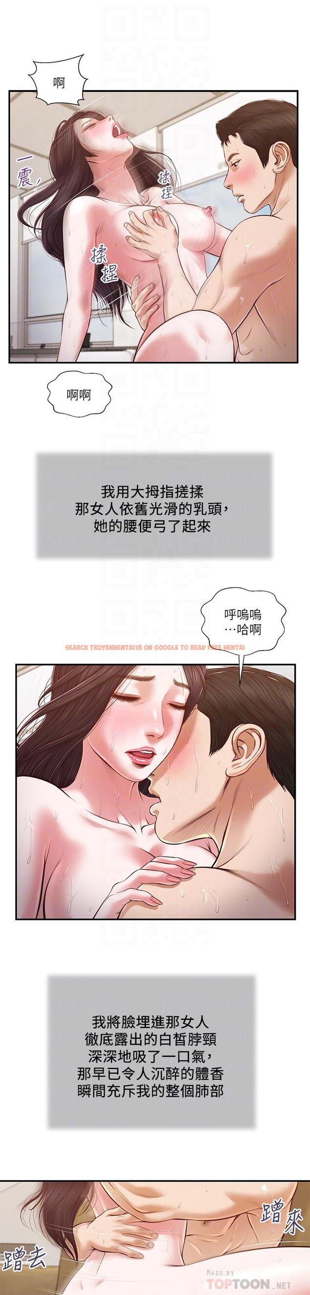 查看漫画小妾 - 第117話-飄飄欲仙的快樂 - tymanga.com中的867667图片