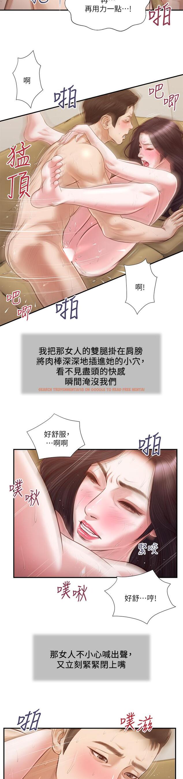 查看漫画小妾 - 第117話-飄飄欲仙的快樂 - tymanga.com中的867674图片