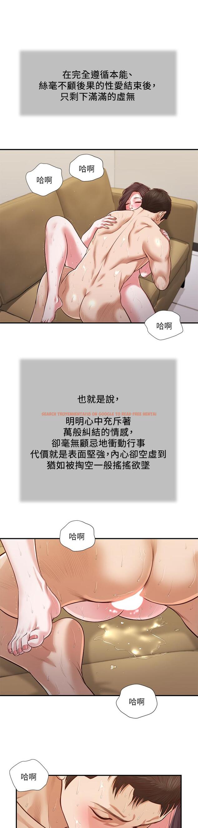 查看漫画小妾 - 第118話-最終話-我們只是被情慾蒙蔽了雙眼 - tymanga.com中的867682图片