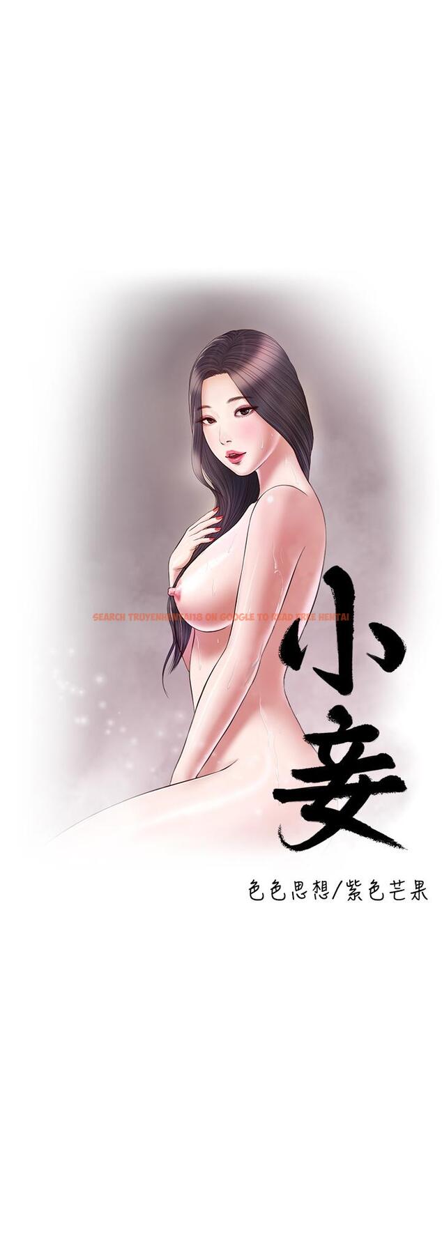 查看漫画小妾 - 第118話-最終話-我們只是被情慾蒙蔽了雙眼 - tymanga.com中的867685图片