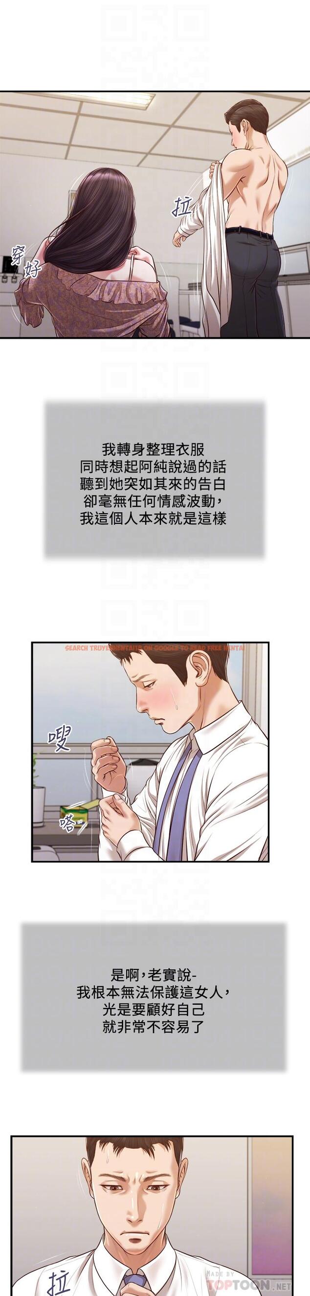 查看漫画小妾 - 第118話-最終話-我們只是被情慾蒙蔽了雙眼 - tymanga.com中的867698图片
