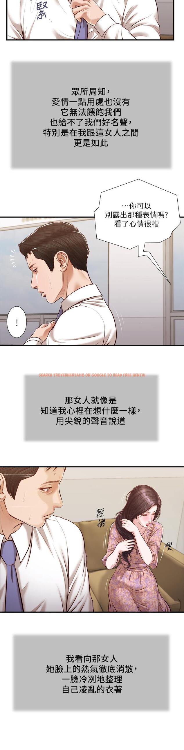 查看漫画小妾 - 第118話-最終話-我們只是被情慾蒙蔽了雙眼 - tymanga.com中的867699图片