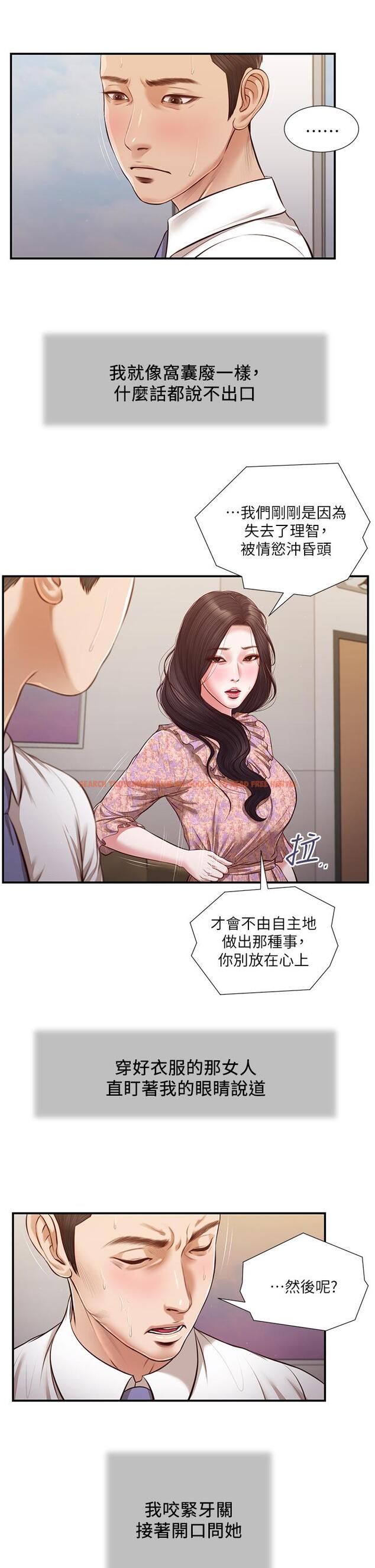 查看漫画小妾 - 第118話-最終話-我們只是被情慾蒙蔽了雙眼 - tymanga.com中的867700图片