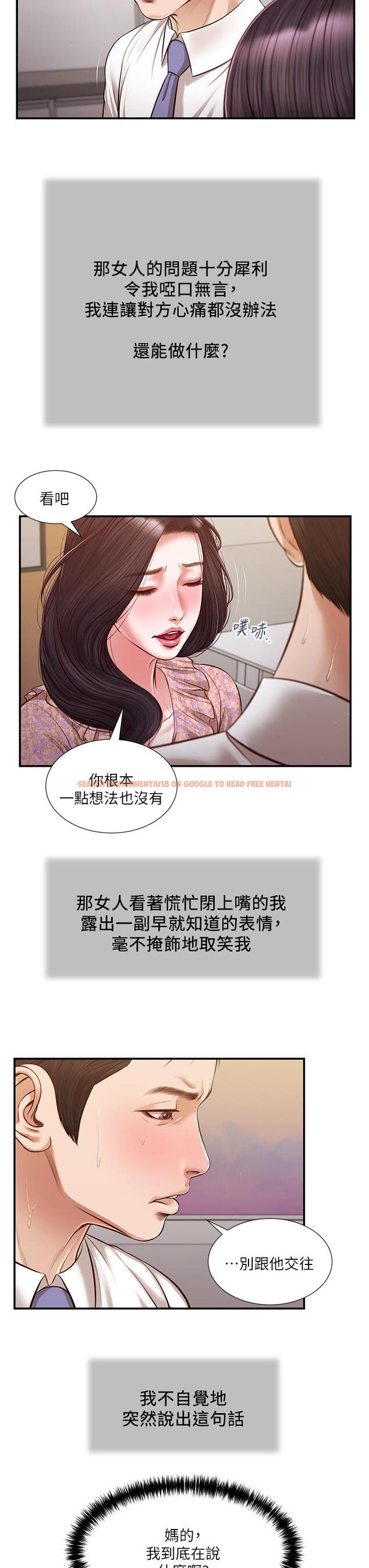 查看漫画小妾 - 第118話-最終話-我們只是被情慾蒙蔽了雙眼 - tymanga.com中的867702图片