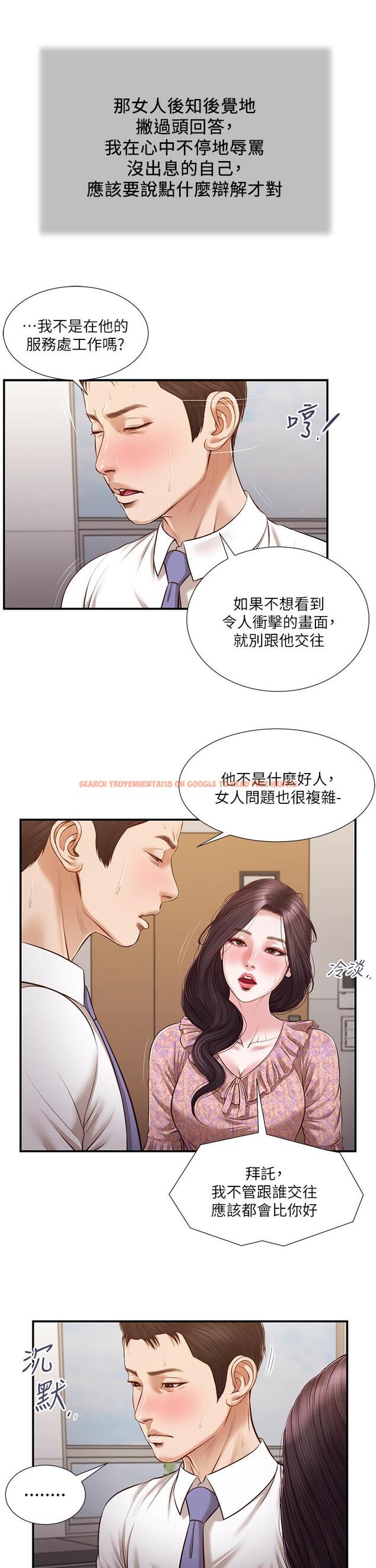 查看漫画小妾 - 第118話-最終話-我們只是被情慾蒙蔽了雙眼 - tymanga.com中的867705图片