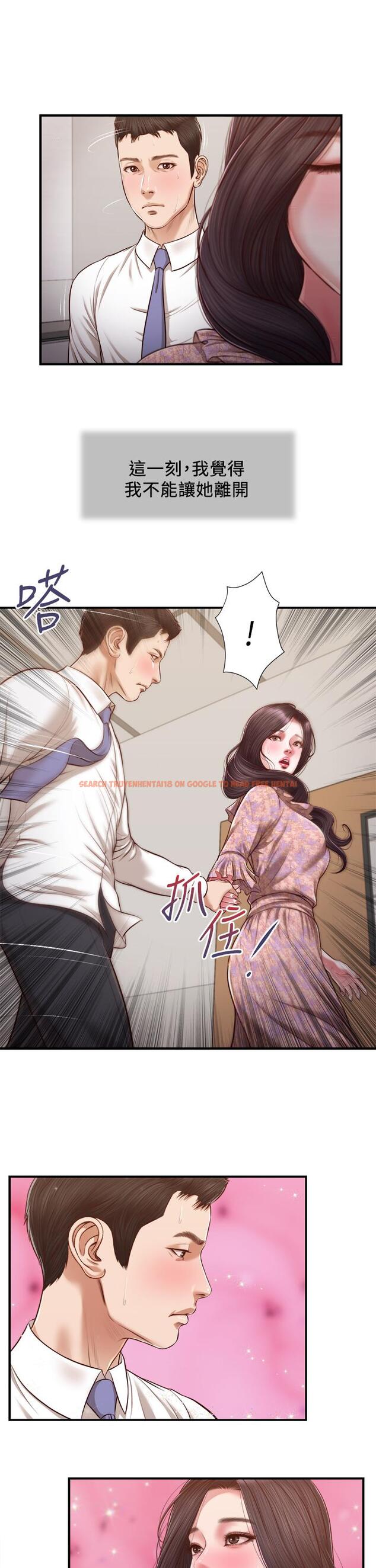 查看漫画小妾 - 第118話-最終話-我們只是被情慾蒙蔽了雙眼 - tymanga.com中的867710图片