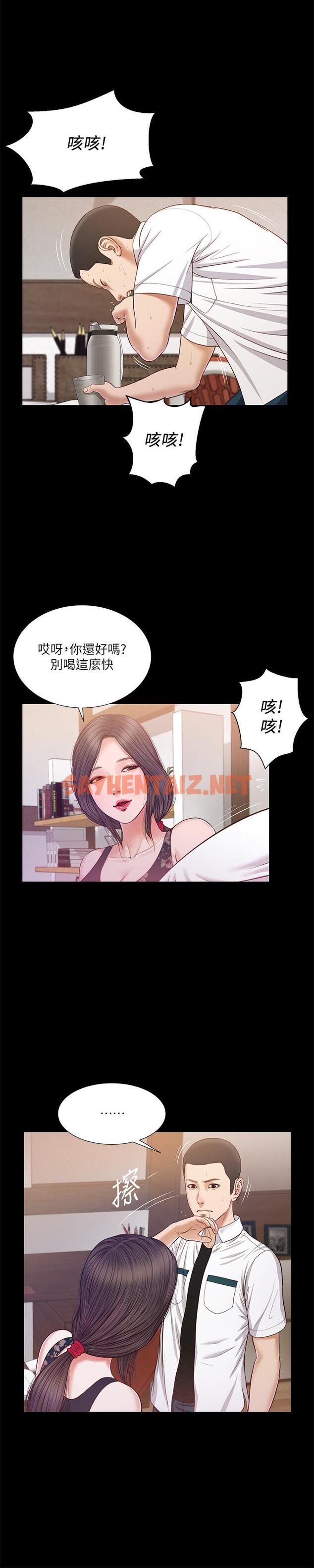 查看漫画小妾 - 第12話-被我舔的時候，是不是很爽 - tymanga.com中的537455图片