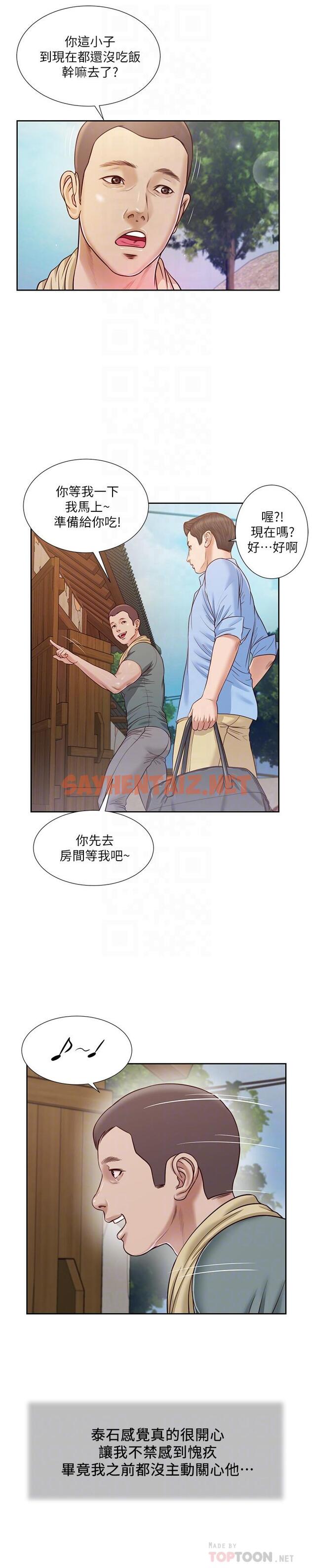 查看漫画小妾 - 第12話-被我舔的時候，是不是很爽 - tymanga.com中的537470图片