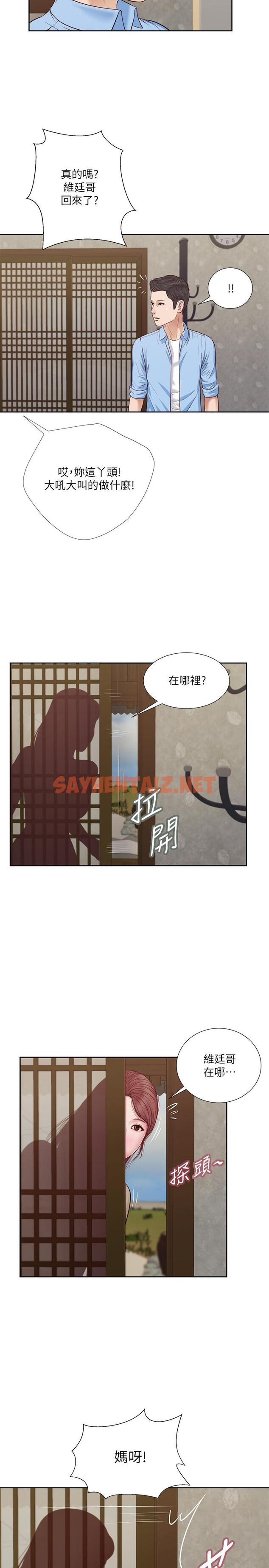 查看漫画小妾 - 第12話-被我舔的時候，是不是很爽 - tymanga.com中的537472图片