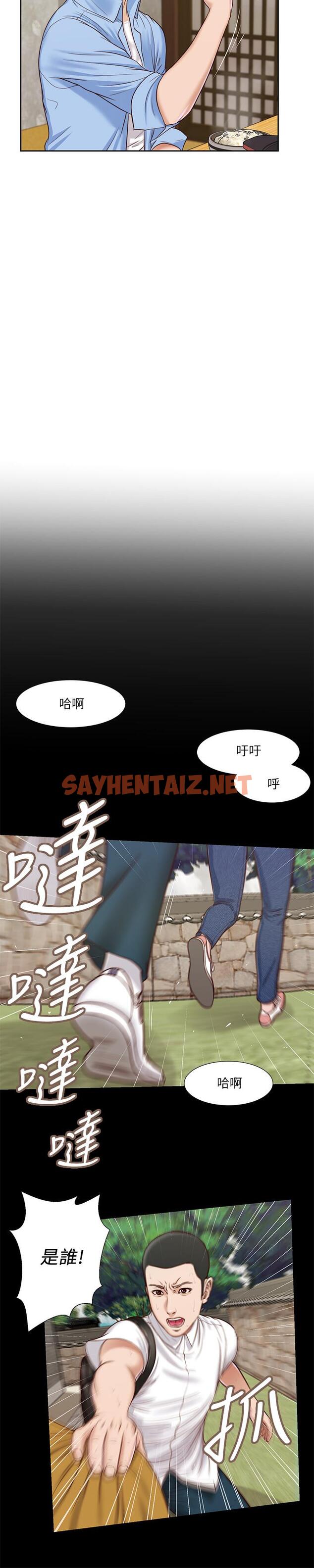 查看漫画小妾 - 第13話-偷窺一切的阿純 - tymanga.com中的537482图片