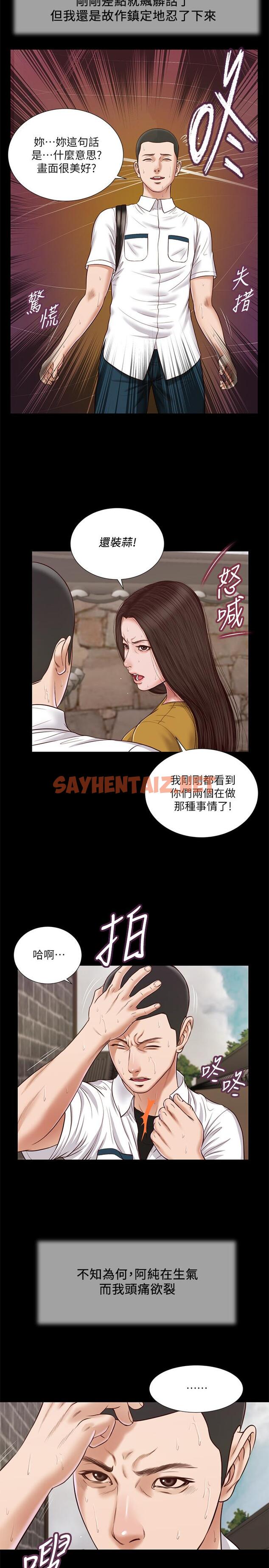 查看漫画小妾 - 第13話-偷窺一切的阿純 - tymanga.com中的537484图片