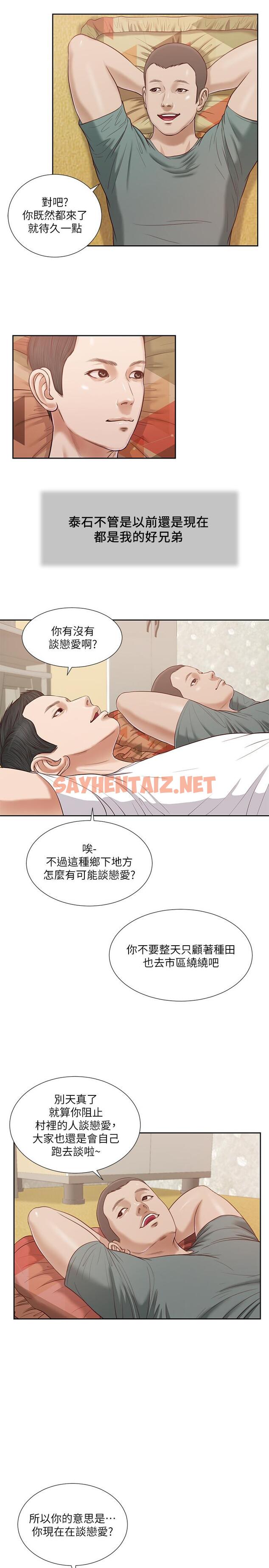 查看漫画小妾 - 第14話-今晚要不要來我房間 - tymanga.com中的539595图片