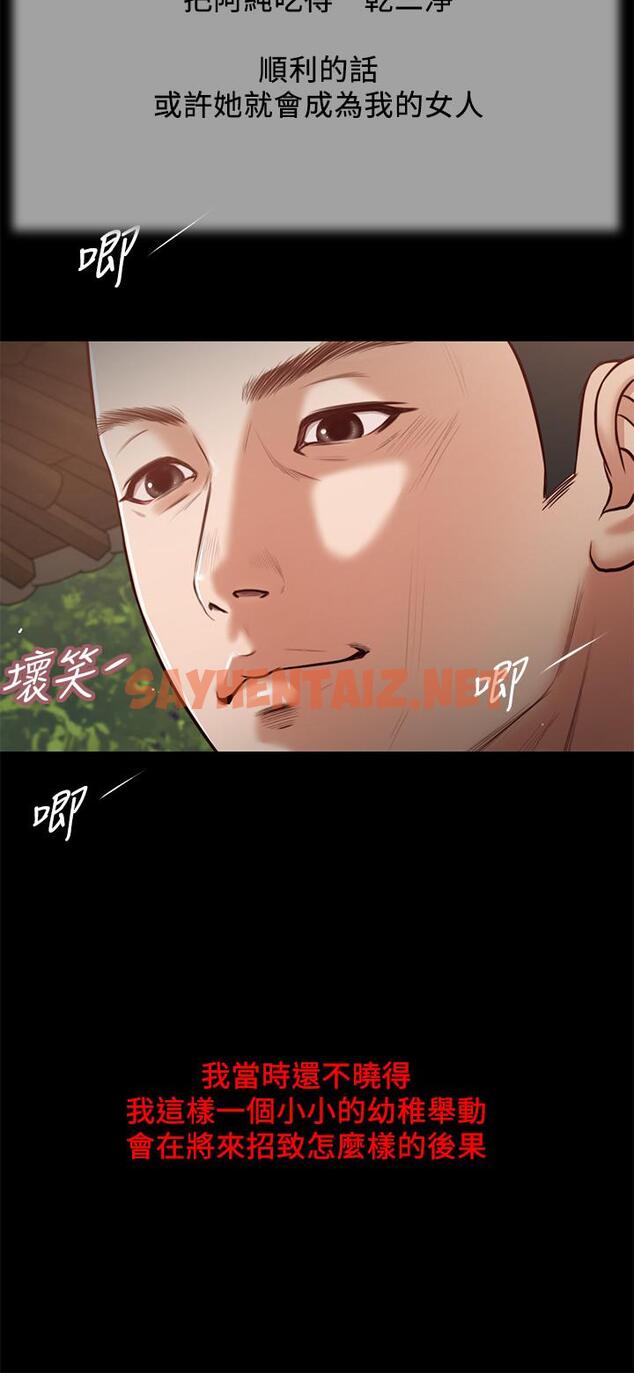 查看漫画小妾 - 第16話-與朋友妹妹的青澀初吻 - tymanga.com中的540570图片