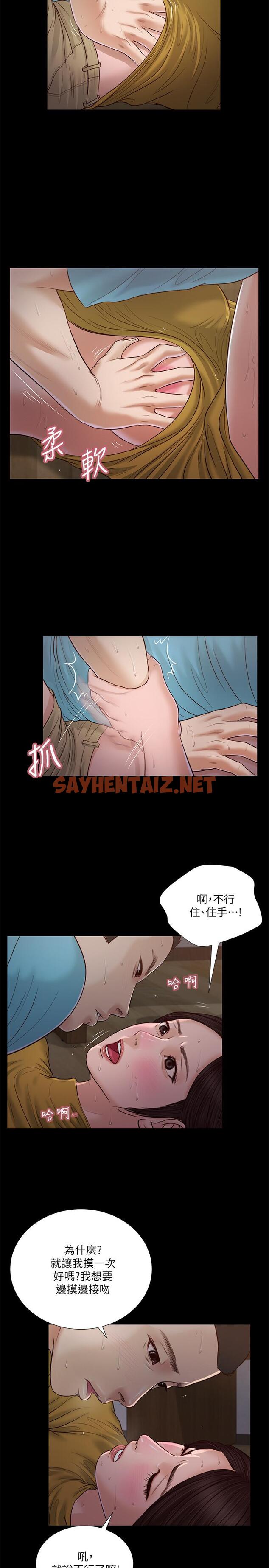 查看漫画小妾 - 第18話-與阿純青澀的初體驗 - tymanga.com中的543513图片