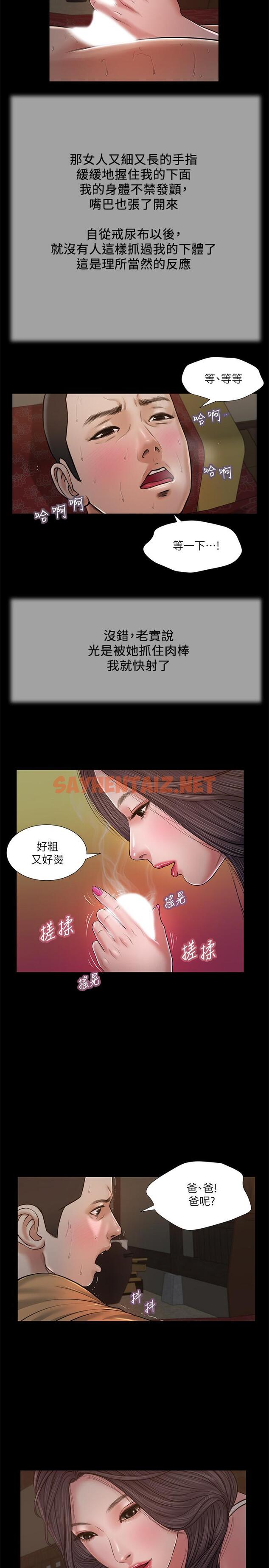 查看漫画小妾 - 第21話-與妖艷小媽的新世界 - tymanga.com中的544738图片