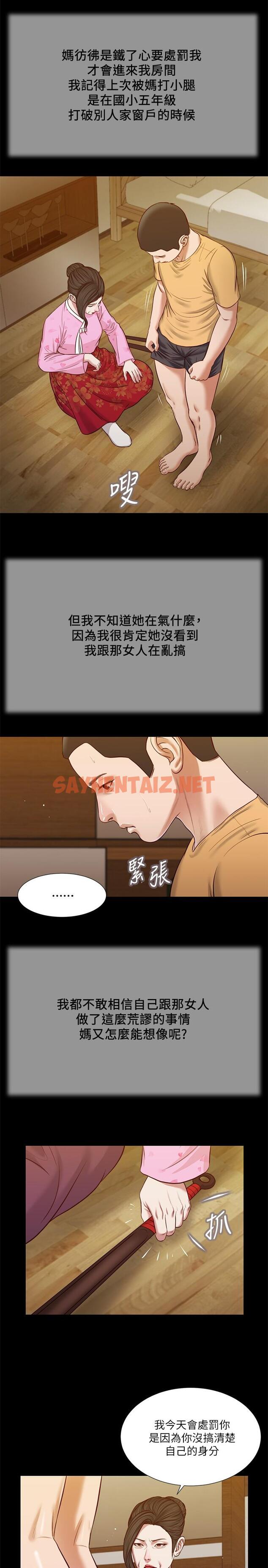 查看漫画小妾 - 第25話-拉著維延去某處的夏蘿 - tymanga.com中的549385图片