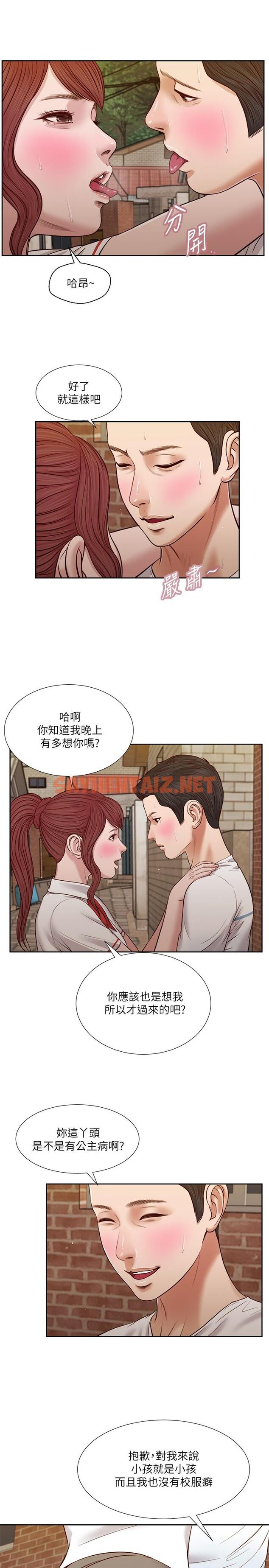 查看漫画小妾 - 第25話-拉著維延去某處的夏蘿 - tymanga.com中的549401图片