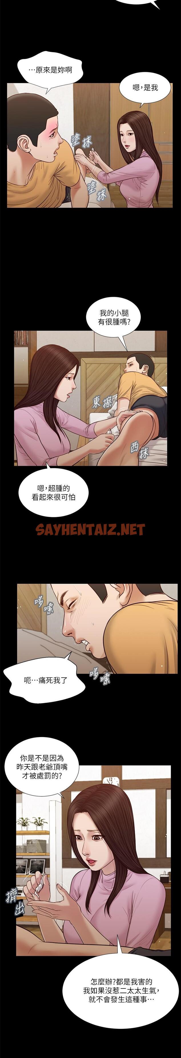 查看漫画小妾 - 第26話-劍拔弩張的小媽和阿純 - tymanga.com中的550520图片