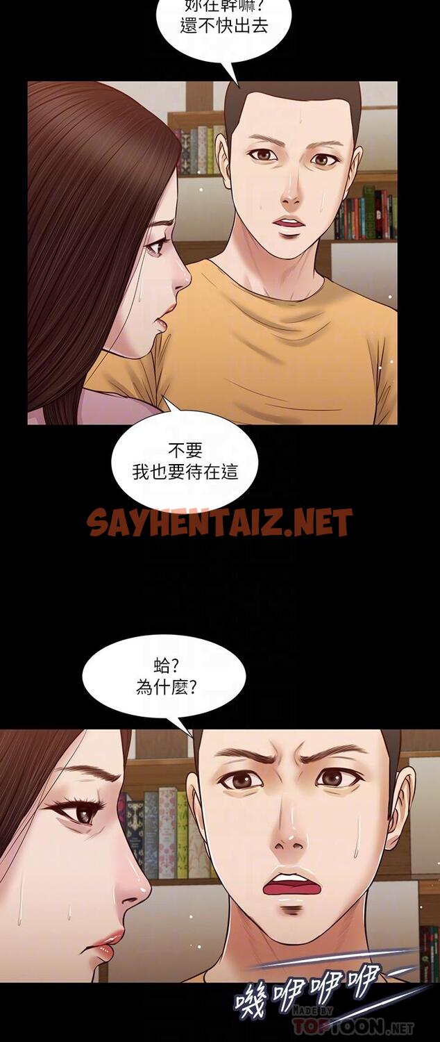 查看漫画小妾 - 第26話-劍拔弩張的小媽和阿純 - tymanga.com中的550530图片