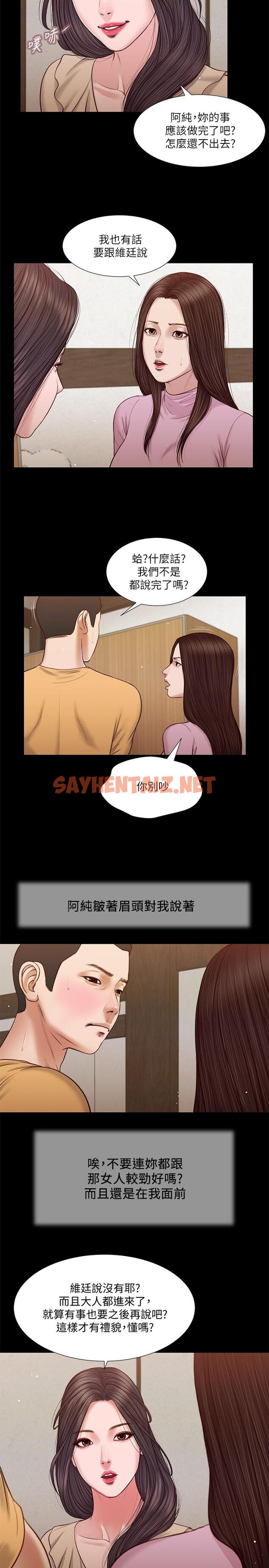 查看漫画小妾 - 第26話-劍拔弩張的小媽和阿純 - tymanga.com中的550533图片