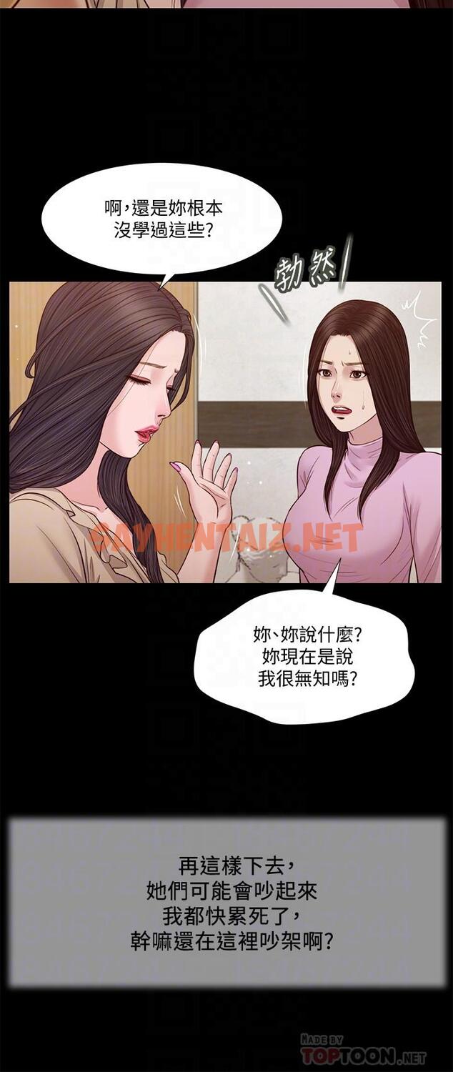 查看漫画小妾 - 第26話-劍拔弩張的小媽和阿純 - tymanga.com中的550534图片