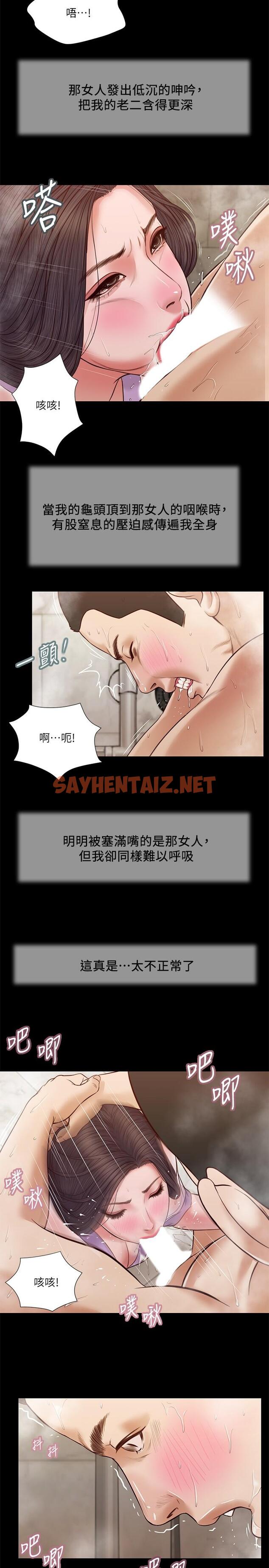 查看漫画小妾 - 第29話-在刺激下濕透的實習老師 - tymanga.com中的552464图片