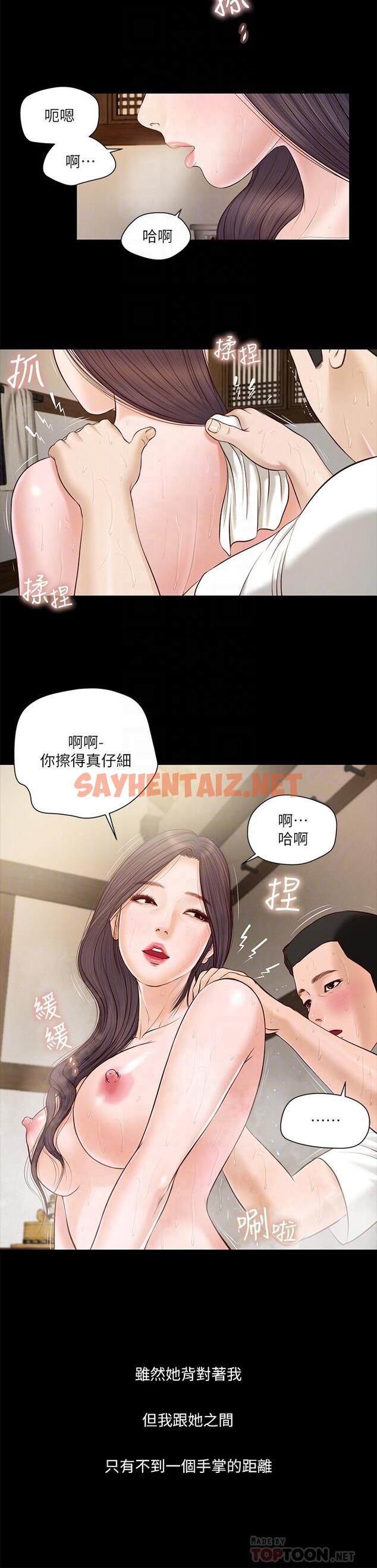 查看漫画小妾 - 第3話-你擦的真仔細 - sayhentaiz.net中的531879图片