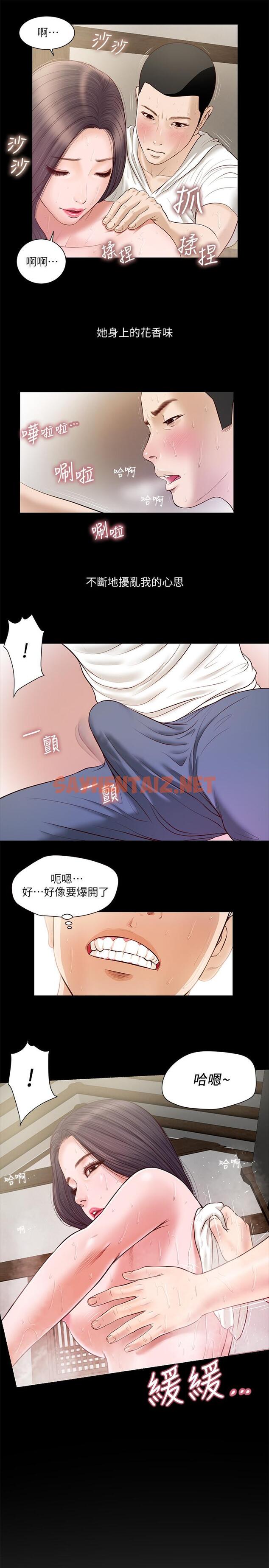 查看漫画小妾 - 第3話-你擦的真仔細 - sayhentaiz.net中的531880图片