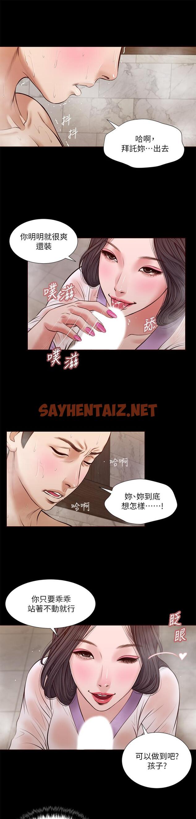 查看漫画小妾 - 第30話-在維廷懷中沉淪的鄭雪 - tymanga.com中的554619图片