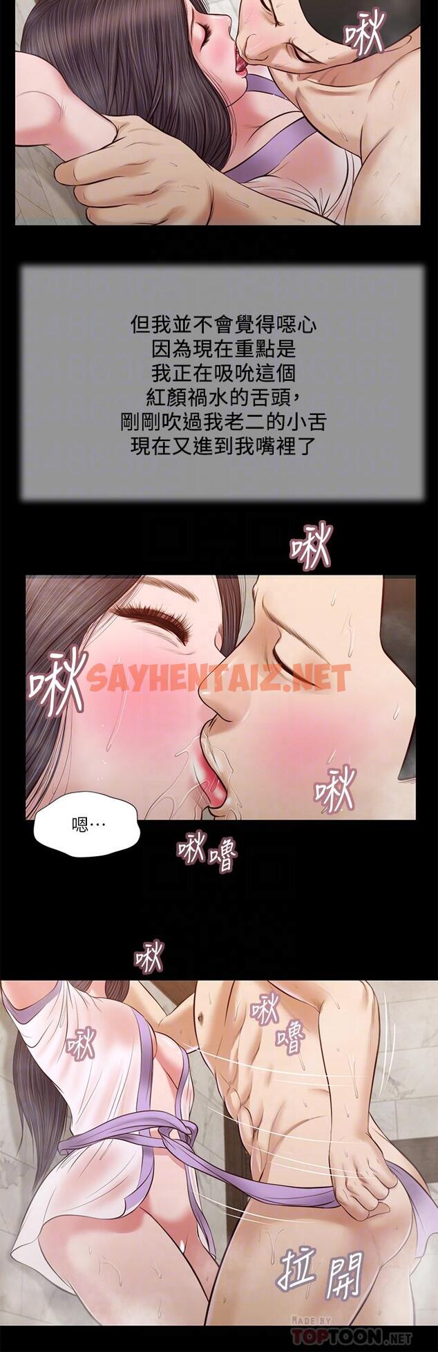 查看漫画小妾 - 第31話-洩慾後湧上來的厭惡 - tymanga.com中的554643图片