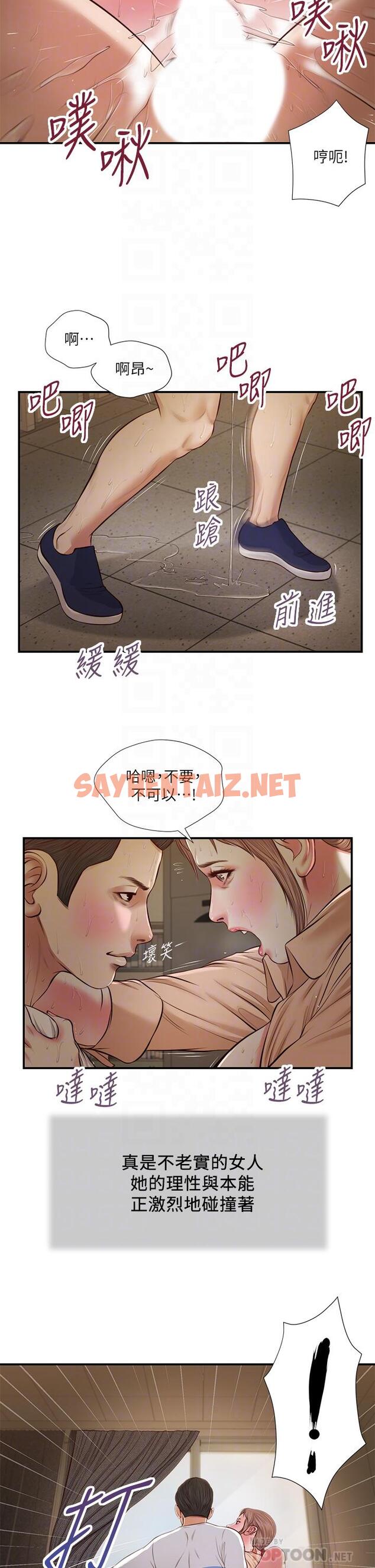 查看漫画小妾 - 第33話-幫女人善後也是很重要的 - tymanga.com中的600996图片