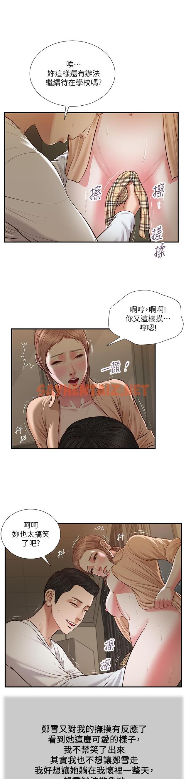 查看漫画小妾 - 第33話-幫女人善後也是很重要的 - tymanga.com中的601003图片