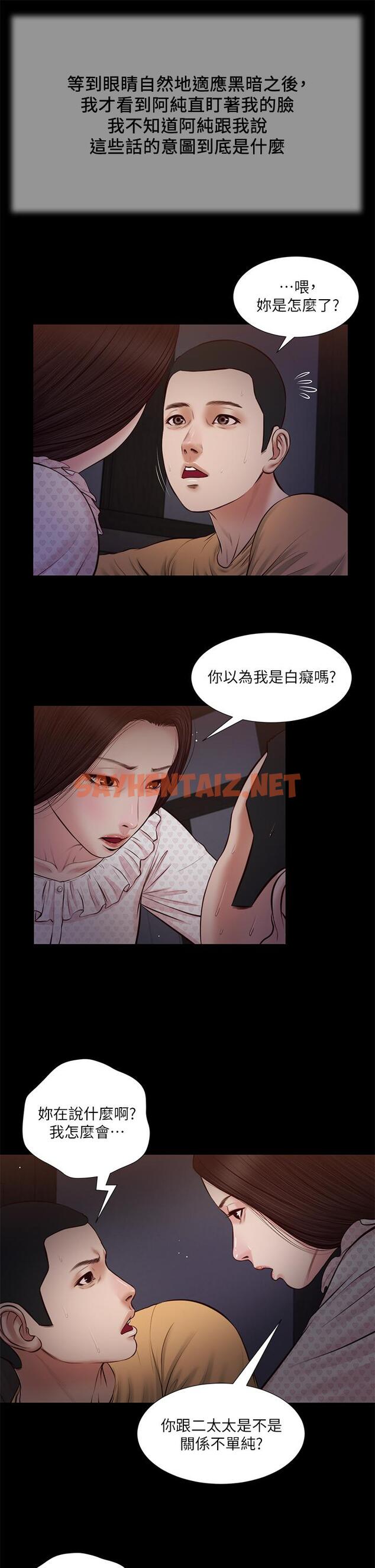 查看漫画小妾 - 第34話-你可以也抱抱我嗎 - tymanga.com中的630056图片