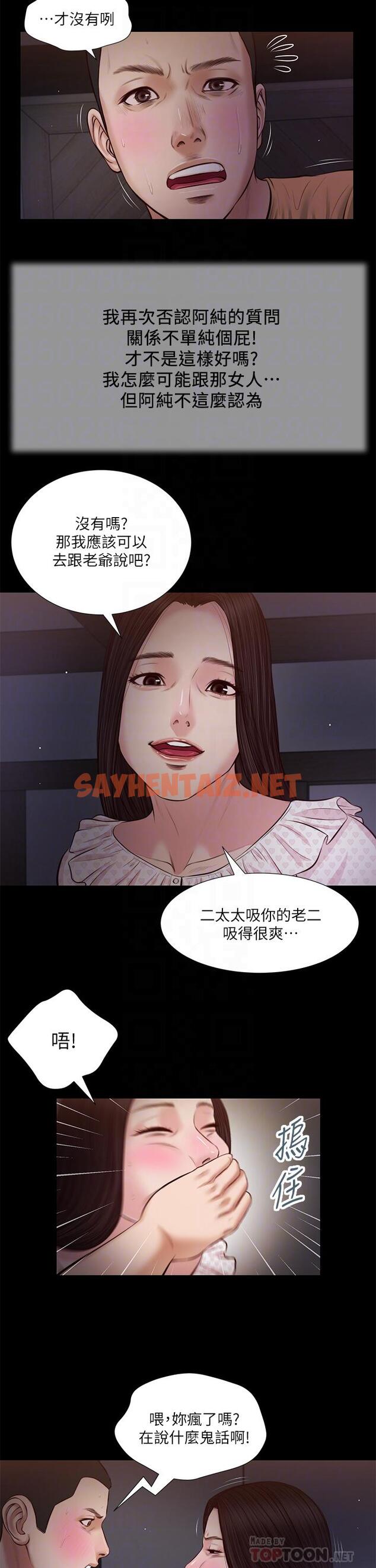 查看漫画小妾 - 第34話-你可以也抱抱我嗎 - tymanga.com中的630057图片