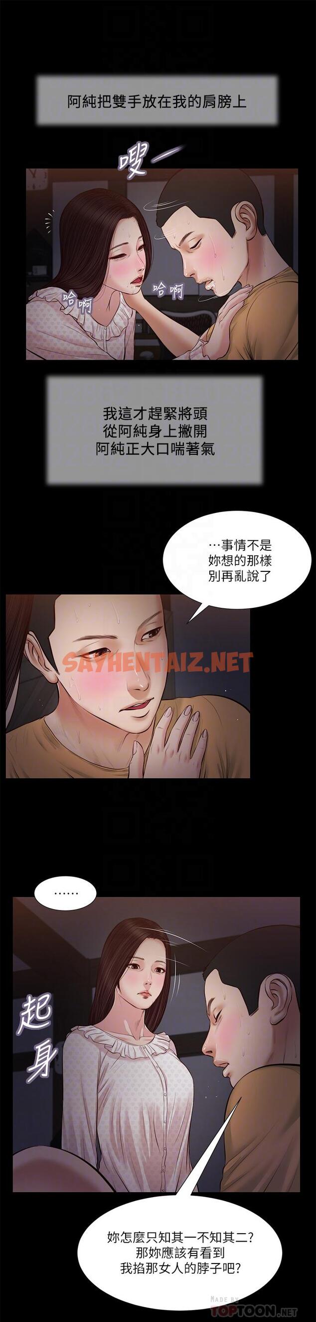 查看漫画小妾 - 第34話-你可以也抱抱我嗎 - tymanga.com中的630061图片